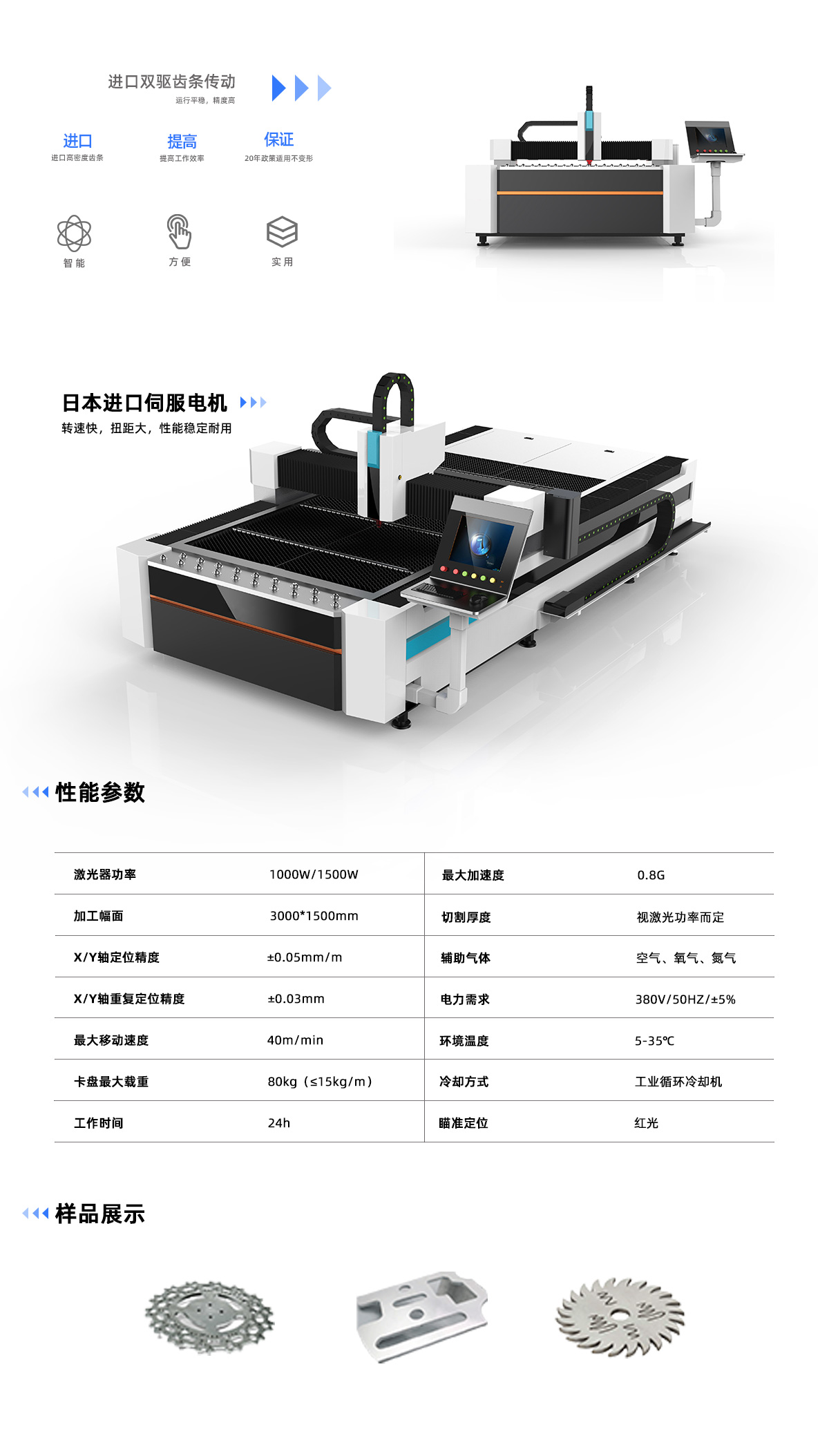 ZY3015E單平臺光纖切割機(jī)(圖1)